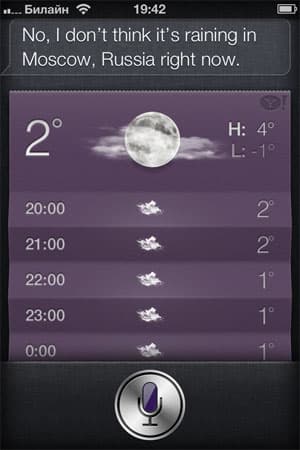 Пример ответа Siri в iPhone 4S
