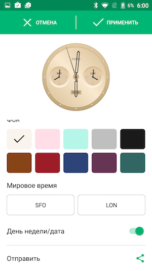 Скриншот смартфонного приложения Android Wear Скриншот смартфонного приложения Android Wear