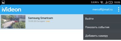 Облачный сервис видеонаблюдения Ivideon