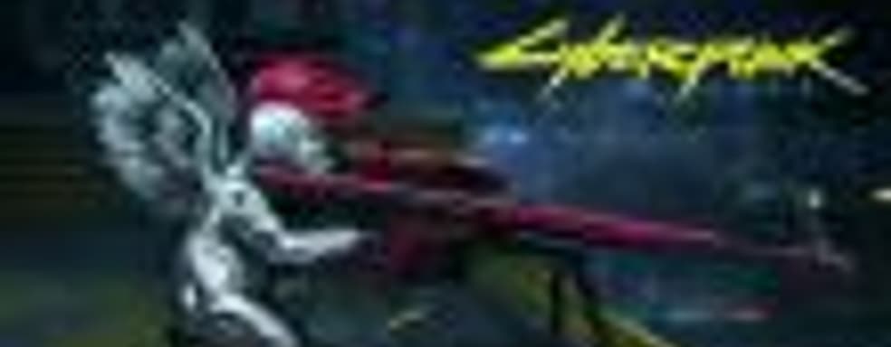 Июнь? Ноябрь? Декабрь? Фанаты ищут намёки на дату релиза на валентинке Cyberpunk 2077