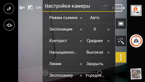 Обзор Lenovo S720. Скриншоты. Настройки камеры