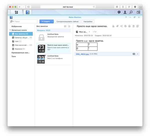 Note Station в OS X
