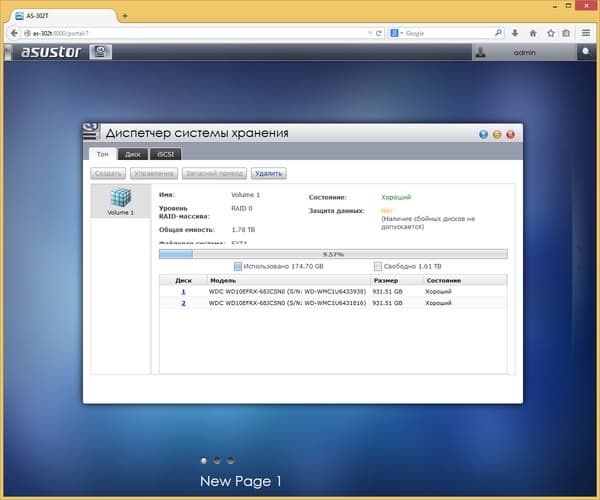Интерфейс настройки Asustor AS-302T