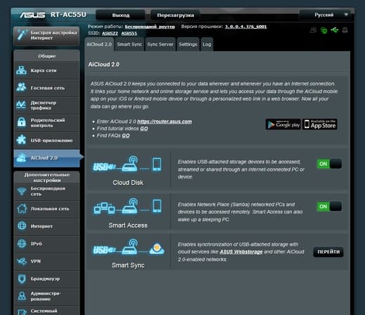 Настройка Asus RT-AC55U Настройка Asus RT-AC55U