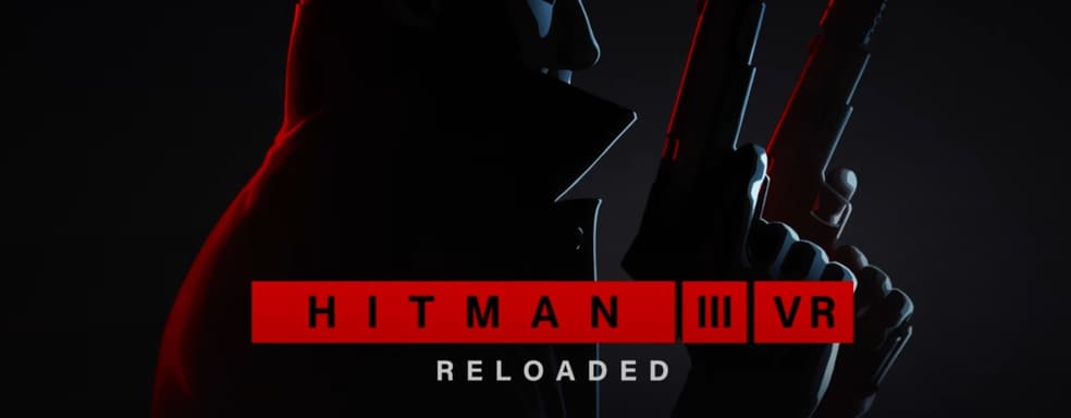Hitman 3 в VR выйдет летом в улучшенной версии