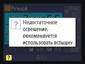 Nikon D40x, меню