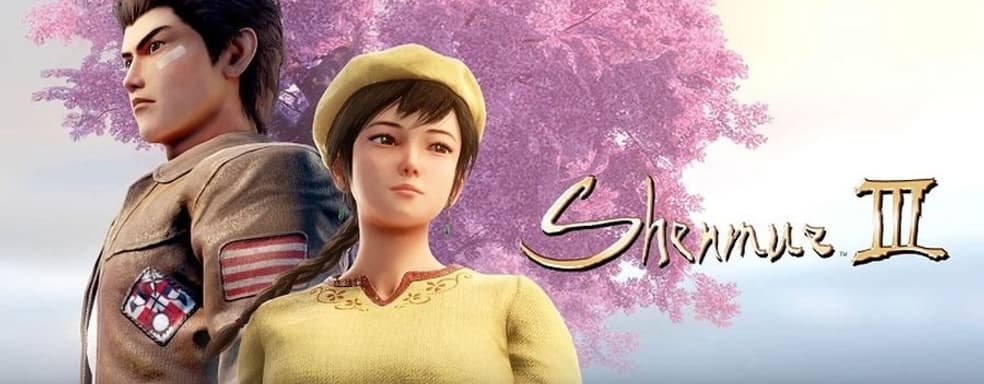 Epic Games Store дарит Shenmue 3. Это первая из 15 бесплатных игр