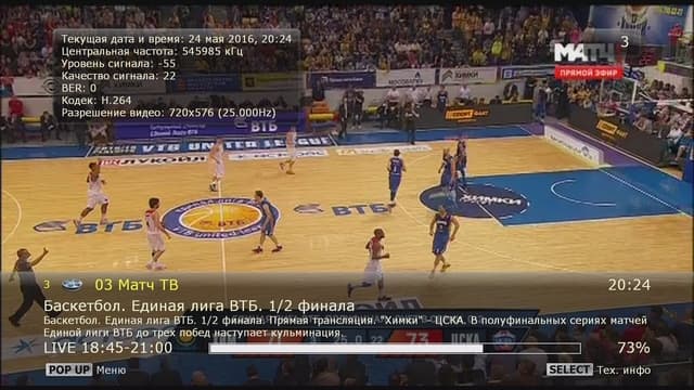 Интерфейс плеера Dune HD Solo 4K