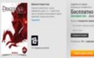 Dragon Age: Origins бесплатно в Origin