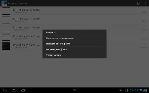 Утилита SanDisk Connect для Android