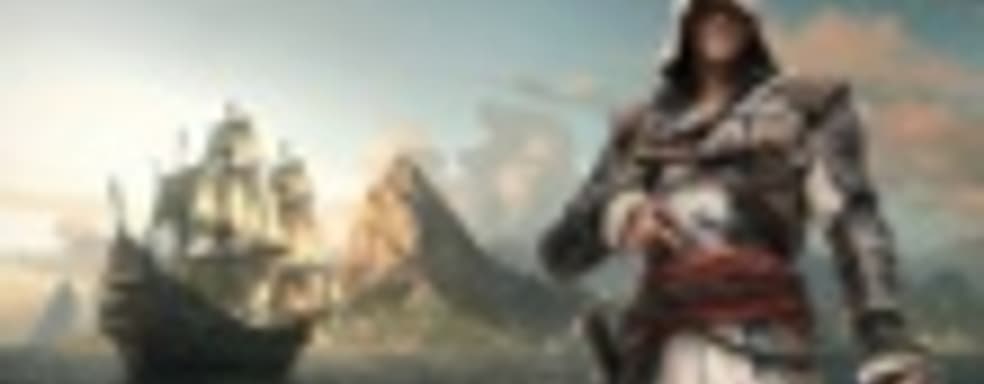 Ubisoft прояснила ситуацию с Assassin’s Creed: Golden Age