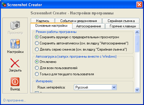 Screenshot Creator