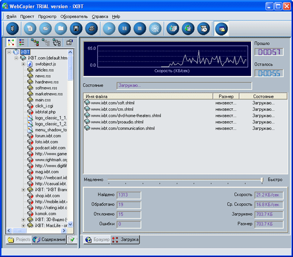 Загрузка сайта в WebCopier