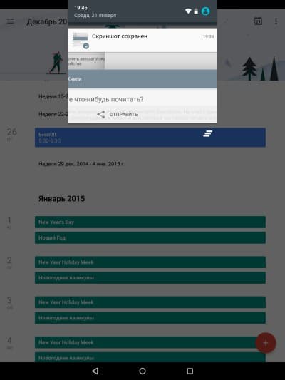 Операционная система планшета Google Nexus 9