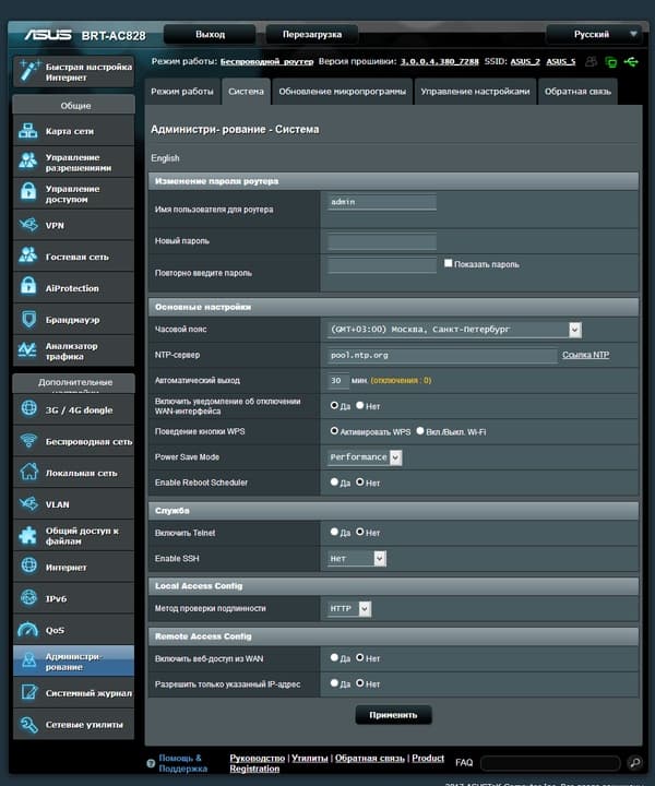 Настройка Asus BRT-AC828