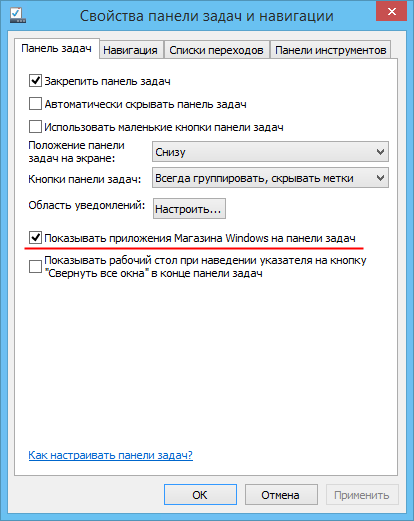Windows 8.1 Update: новые возможности