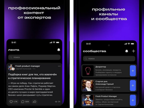 «Сетка» одновременно и социальная сеть с тематическими сообществами и блогами, и с личным профилем