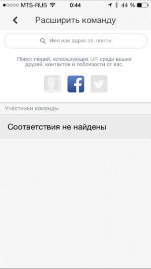 Скриншот приложения Jawbone Up