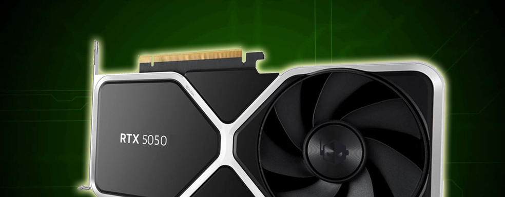 NVIDIA выпустит GeForce RTX 5050 1 июля, но видеокарты не поступят в продажу