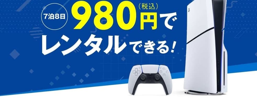 Японцы массово арендуют PS5. Услуга остаётся популярной