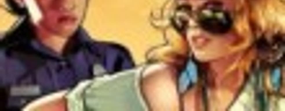 Комплект предзаказа GTA V в продаже