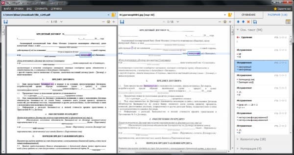 Программа Abbyy Comparator