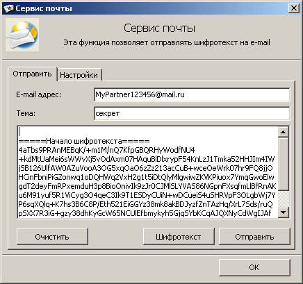 Сервис почты