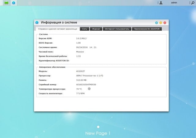 Интерфейс ADM