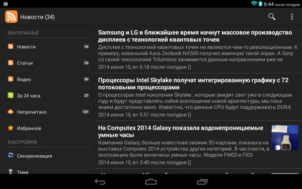 Операционная система планшета Tesla Impulse 10 3G