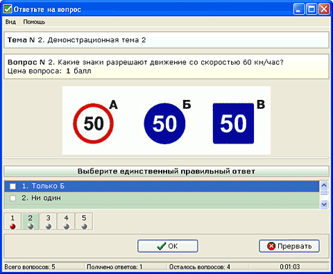 Процесс тестирования пользователя