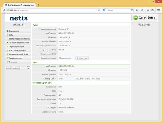 Настройка Netis WF2411R Настройка Netis WF2411R