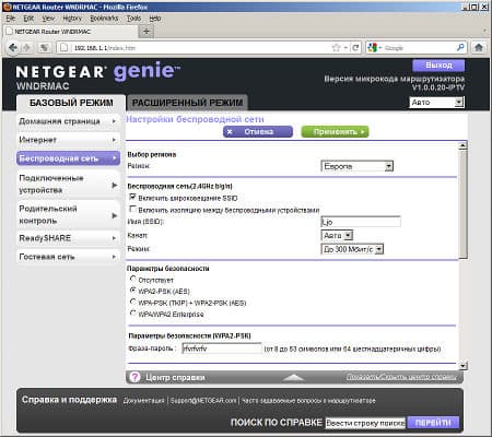 Настройка Netgear WNDRMAC
