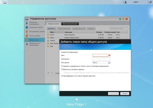 Интерфейс ADM