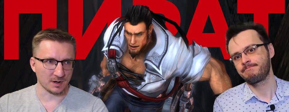 Блад. Капитан Блад