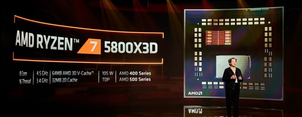 Представлен процессор AMD Ryzen 7 5800X3D