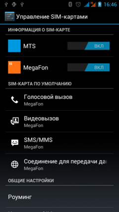 Обзор iconBIT Mercury X. Скриншоты. Управление SIM картами