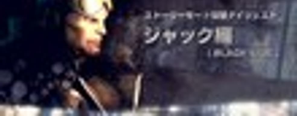 Темная и светлая стороны Anarchy Reigns 