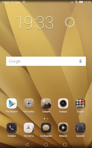 Операционная система Huawei Mediapad X2