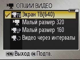 Nikon COOLPIX S4, Меню