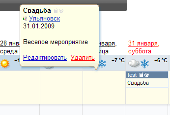 Окно с подсказкой, открывающееся при одинарном щелчке мышью по событию в Яндекс.Календаре
