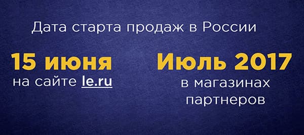 Российская презентация LeRee Le 3