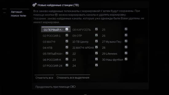 ЖК-телевизор Loewe One 40. Интерфейс ЖК-телевизор Loewe One 40. Интерфейс