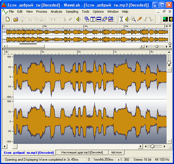 Рабочее окно Steinberg WaveLab