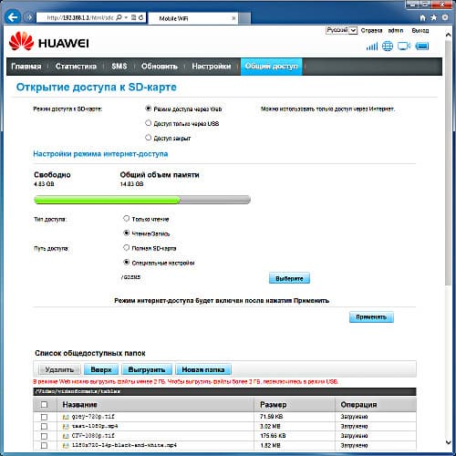 Настройка роутера Huawei E5776 Настрока роутера Huawei E5776