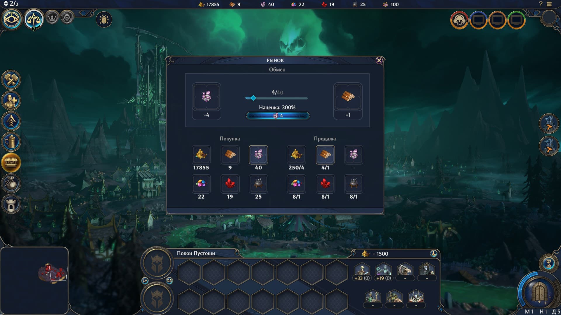 Экран торговли, где покупка и продажа перепутаны местами.&nbsp;Права на изображения принадлежат Unfrozen и Hooded Horse