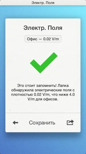 Приложение Lapka