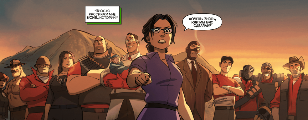 Valve представила последний комикс Team Fortress 2 №7 на русском языке
