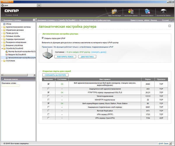 Настройка QNAP TS-412 Настройка QNAP TS-412