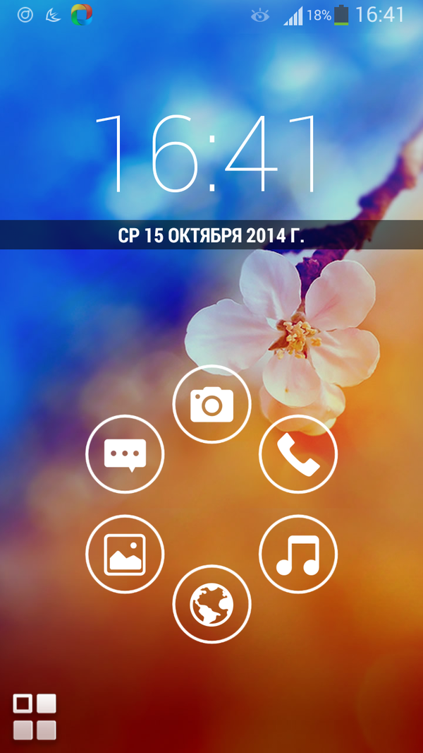 Smart Launcher 2