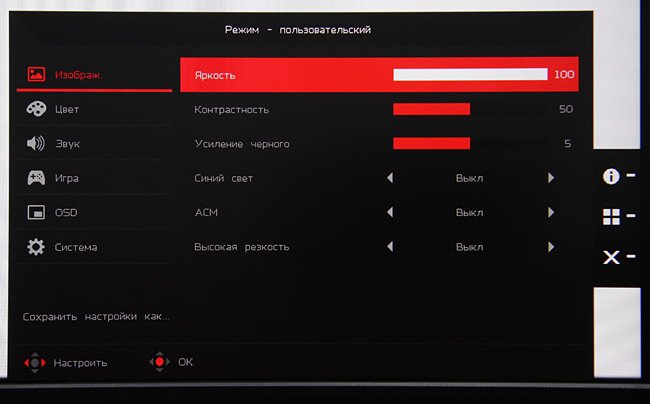 ЖК-монитор Acer XR382CQK, меню установок
